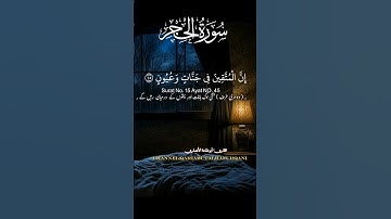 إن المتقين في جنات و عيون #القرآن_الكريم #quran #القارئ أبوطلحة الأنصاري#راحة_نفسية #تلاوات #آيات