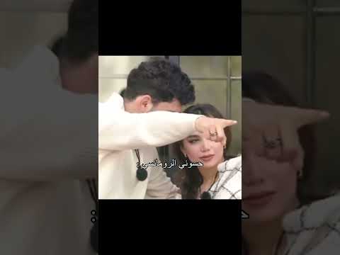 سشمة مهند صاير رومانسي قسمة ونصيب