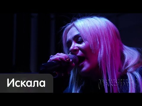 Смотреть клип Оксана Пономарёва и кавер группа «Максимум» — Искала (2018.02.10 — «Миля») онлайн бесплатно в качестве Смотреть клип Оксана Пономарёва и кавер группа «Максимум» — Искала (2018.02.10 — «Миля») онлайн бесплатно в качестве