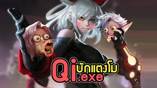 Qi .exe | Aov.exe