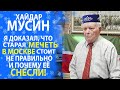 ХАЙДАР МУСИН, ЗАСЛУЖЕННЫЙ АВИАКОНСТРУКТОР ВСТРЕТИЛСЯ С ТЮРКСКОЙ МОЛОДЁЖЬЮ В ШТАБЕ ТАТАР МОСКВЫ!