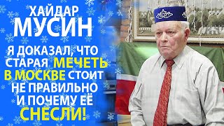 ХАЙДАР МУСИН, ЗАСЛУЖЕННЫЙ АВИАКОНСТРУКТОР ВСТРЕТИЛСЯ С ТЮРКСКОЙ МОЛОДЁЖЬЮ В ШТАБЕ ТАТАР МОСКВЫ!