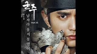 Qst Master of The Mask~ Couldn't Cry Because I am a Man (Yang Yoseob)