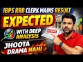 IBPS RRB CLERK  MAINS RESULT 😍🔥✅️| LAST 3 year analysis based video