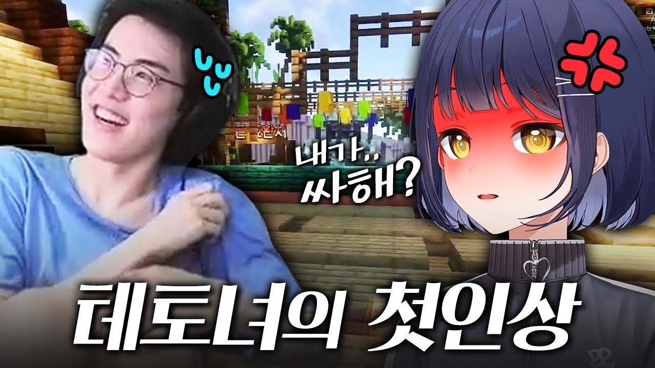 에겐남과 테토녀 [다피스]