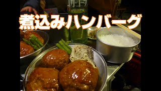 ソロキャンプを楽しもう。 雪中ソロソロキャンプ ②