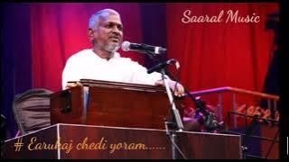 Earukan Chedi yoram irukipudi // Tamil movie Audio song //  Ilaiyaraja Melody Song