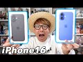 最新iPhone16買ったあああ!!!!!
