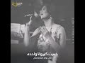 خسرت كتير وانا واحده في يوم هتحتاجلي خسرت كتير وانا واحده في يوم هتحتاجلي