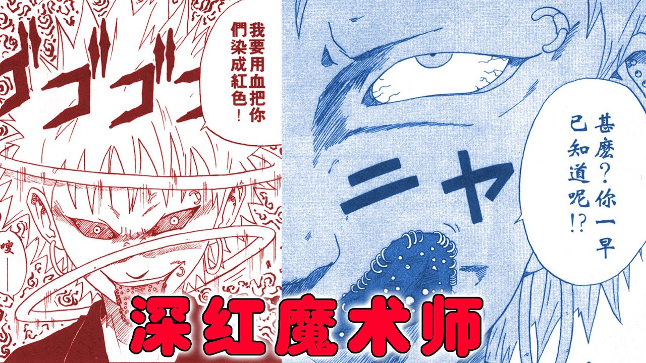 【撒旦666#3】次郎 VS 深红魔术师·华兹 - YouTube