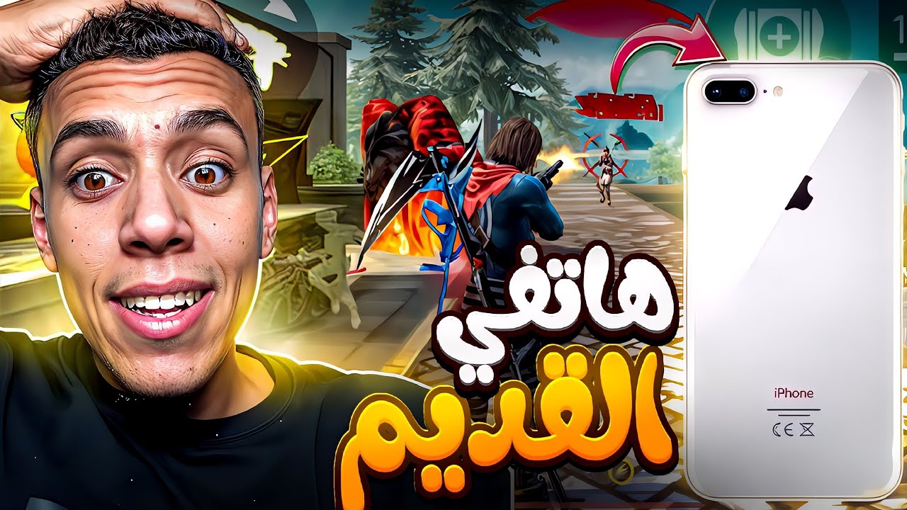 أصبحت نوب بسبب هاتفي الجديد😢 لذالك… - YouTube