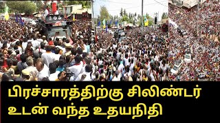 Udhayanidhi Stalin Campaign Speech for erode DMK Party MP Candidate Prakash Kumar | Election 2024
