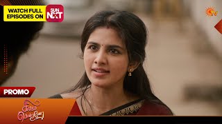 Singappenne - Special Promo | 04 Aug 2026 | Tamil Serial | Sun TV