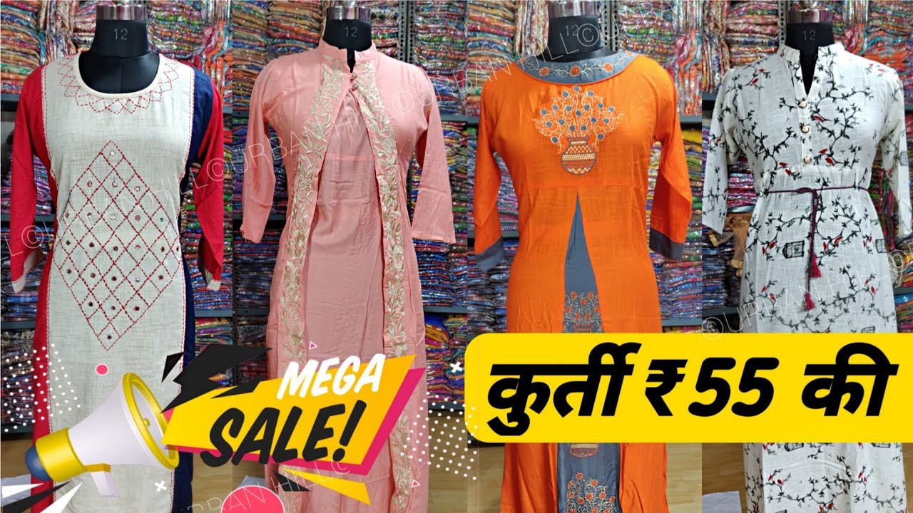 kurti wholesale market in siliguri ऐसी कुर्तियां जो कही नही देखी।cheapest kurti market in delhi,urbanhill
