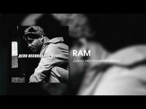 Vídeo: Com Fer Un Ram