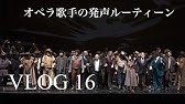 オペラ歌手の年収ご存知ですか おこ Il Poveretto Youtube オペラ歌手の年収ご存知ですか おこ Il Poveretto Youtube