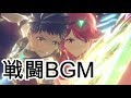 【ゼノブレイド２】通常戦闘BGMメドレー