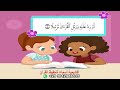 سورة المزمل مع ترديد الأطفال قرآن كريم مجود أكاديمية أسماء