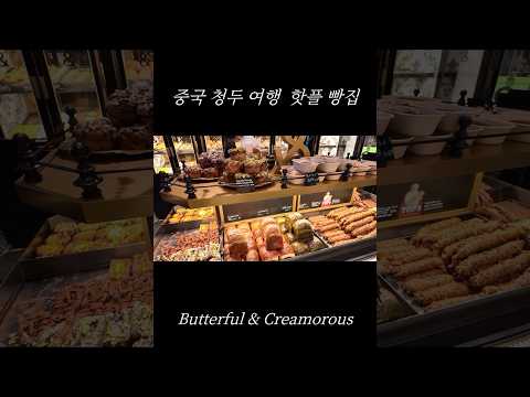 #버터풀크리멀러스 여기가지 마세요!!!