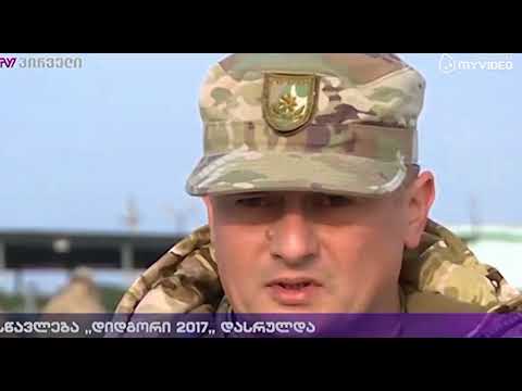 სწავლება ,,დიდგორი  2017\" დასრულდა