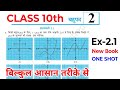 class 10 maths chapter 2 exercise 2.1 question 1 | class 10 mathematics exercise 2.1 full solutions