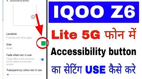 Iqoo z6 lite 5g me accessibility button ka setting use Kaise kare।use Access button in Iqoo z6 lite