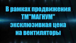 Пылевой вентилятор ВРП № 6,3(, 2011-11-28T22:08:16.000Z)