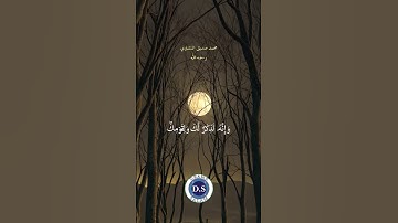 محمد صديق المنشاوي رحمه الله يبدع ما تيسر من سورة الزخرف #coran #القران_الكريم