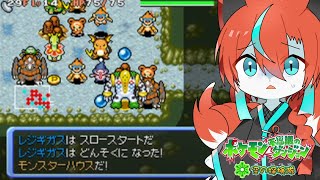 【#ポケモン不思議のダンジョン空の探検隊 】うんめいのとうチャレンジ！ｷﾞｶﾞｷﾞｶﾞﾌﾝﾌﾝ🦊【Vtuber/伯道リル】