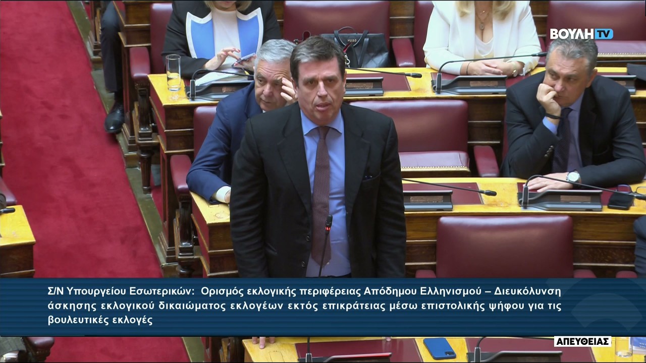 Παρέμβαση του Δημήτρη Καιρίδη στην Ολομέλεια της Βουλής | 03.03.2026