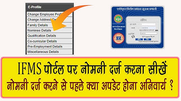 IFMS Portal Par Nominee Details Kaise Fill Kare | How to fill Nominee Details in IFMS Portal | IFMS