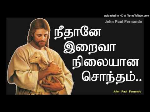 Neethaney Iraiva nilayana sondham - Tamil Catholic christian Song 