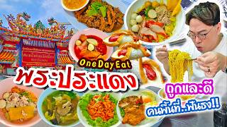 One Day Eat      L  202631
