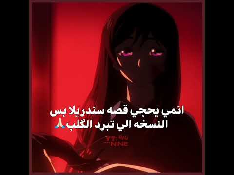 حبيت لانها هي الي عذبت زوجه ابوها واخواتها  