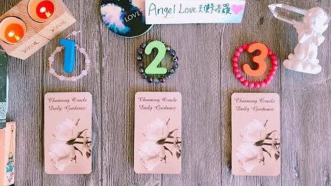 【AngelLove塔羅】🔮占卜🔮你跟他/她真的結束緣份已盡了嗎？或是還有重新開始的機會連結？兩人後續的故事會怎麼發展呢？😌💖😌💖 - 天天要聞