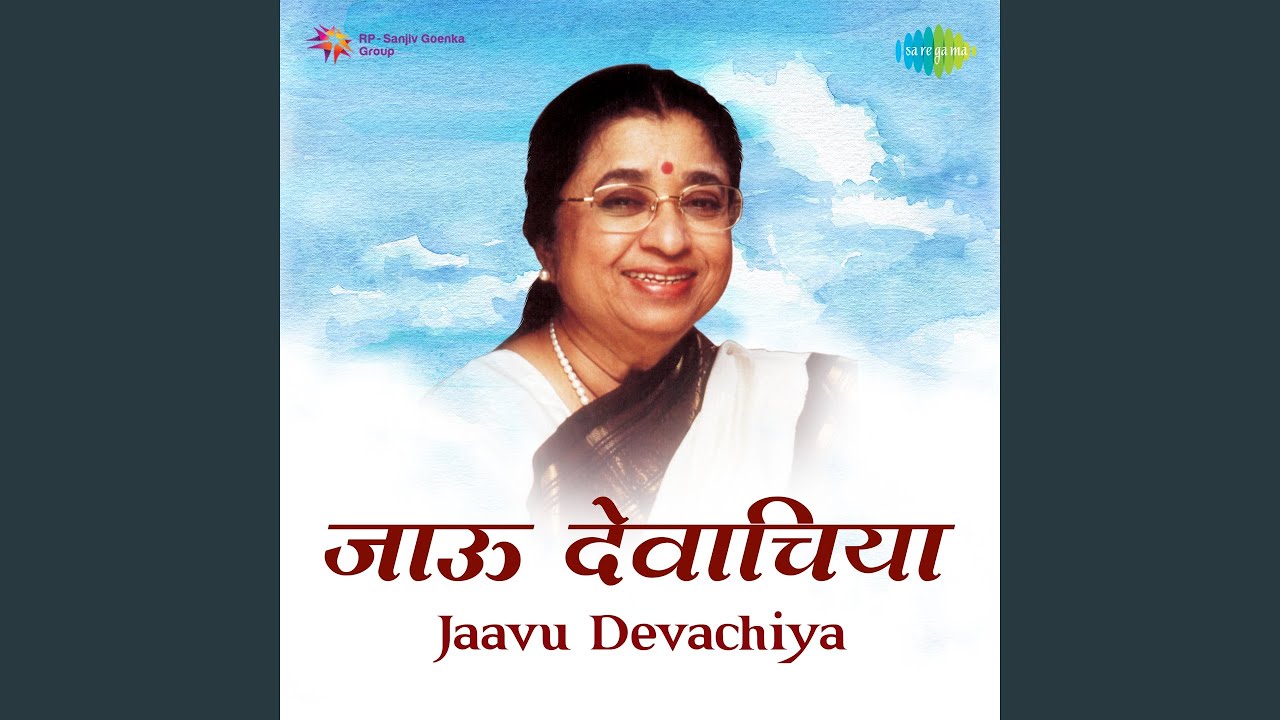 Jaavu Devachiya