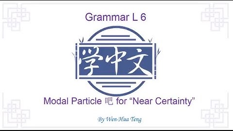 Modal Particle 吧 for Near Certainty
