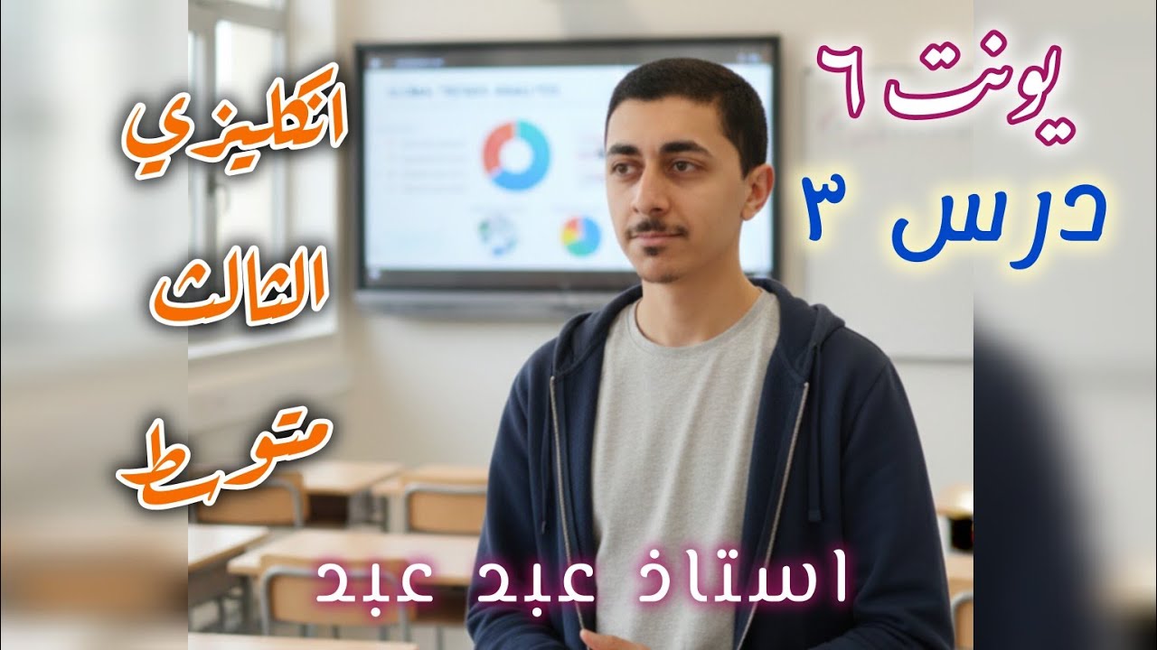47. مدرسة المستقبل، م. ضمائر الوصل relative_pronouns#