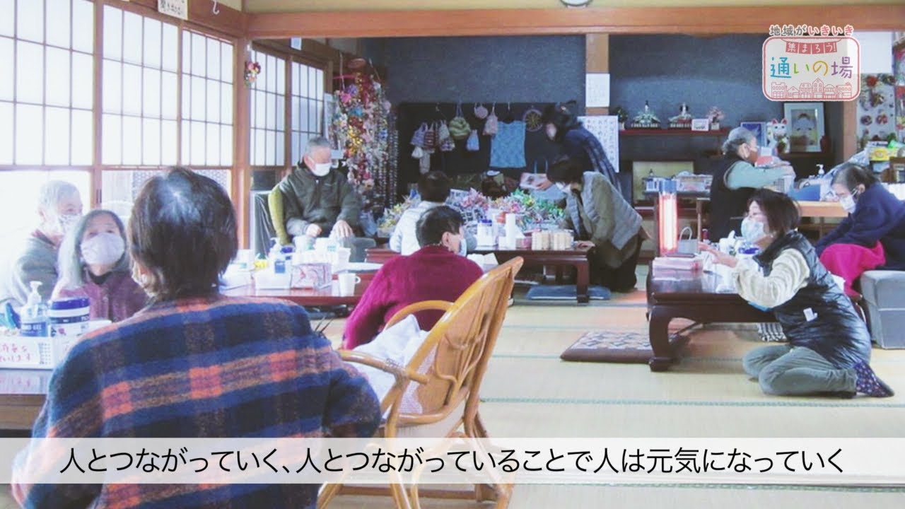サービスの受け手がいない「実家の茶の間・紫竹」 助け合いから始まっ 
