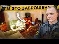 Заброшенный советский санаторий | Конец эпохи здравниц СССР