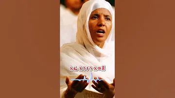 ናና አማኑኤል ኦርቶዶክስ መዝሙር ንግስ ተዋህዶ ኢትዮጵያ ኢትዮጵያ ለዘለዓለም ትኑር Newethiopianmezmur Habesha ማርያም 