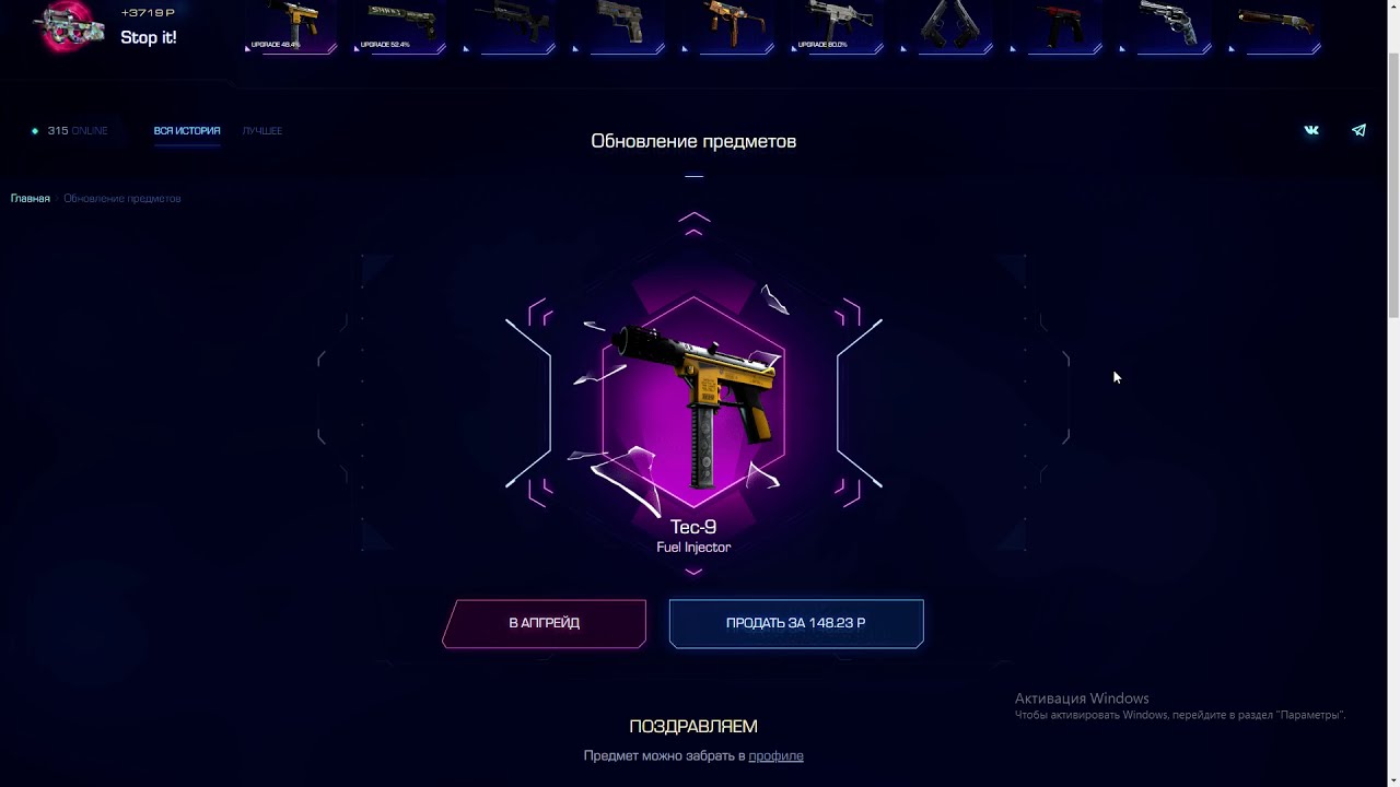 Эпик дроп как вывести