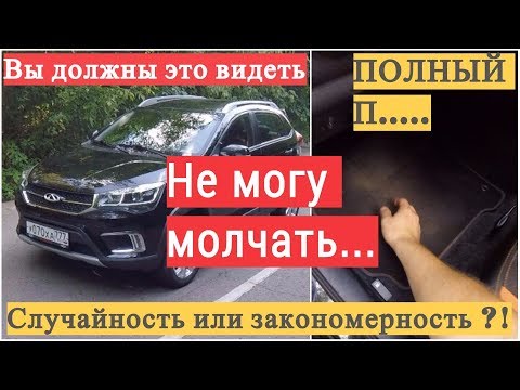 Шок! При разгоне ОТВАЛИЛАСЬ педаль, что делать? Чем закончился Тест Chery Tiggo 2. Часть 1