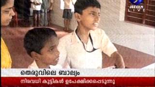 SISUDHINAM JEEVAN TV screenshot 5