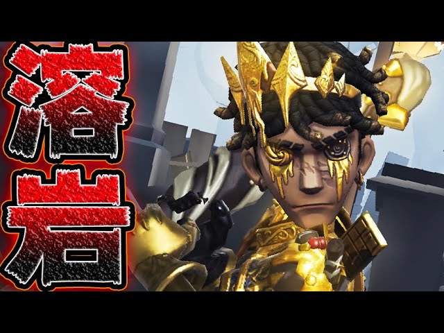 第五人格　バッツマン 第五人格】バッツマンの性能と立ち回り解説【IdentityV】 - 神