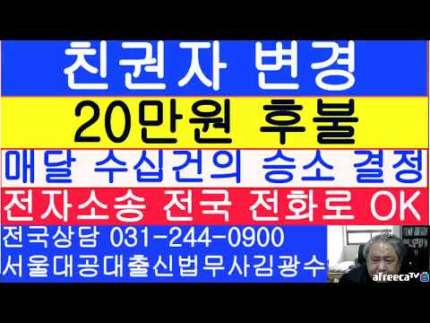 인천 미추홀구 친권자 변경 허가결정