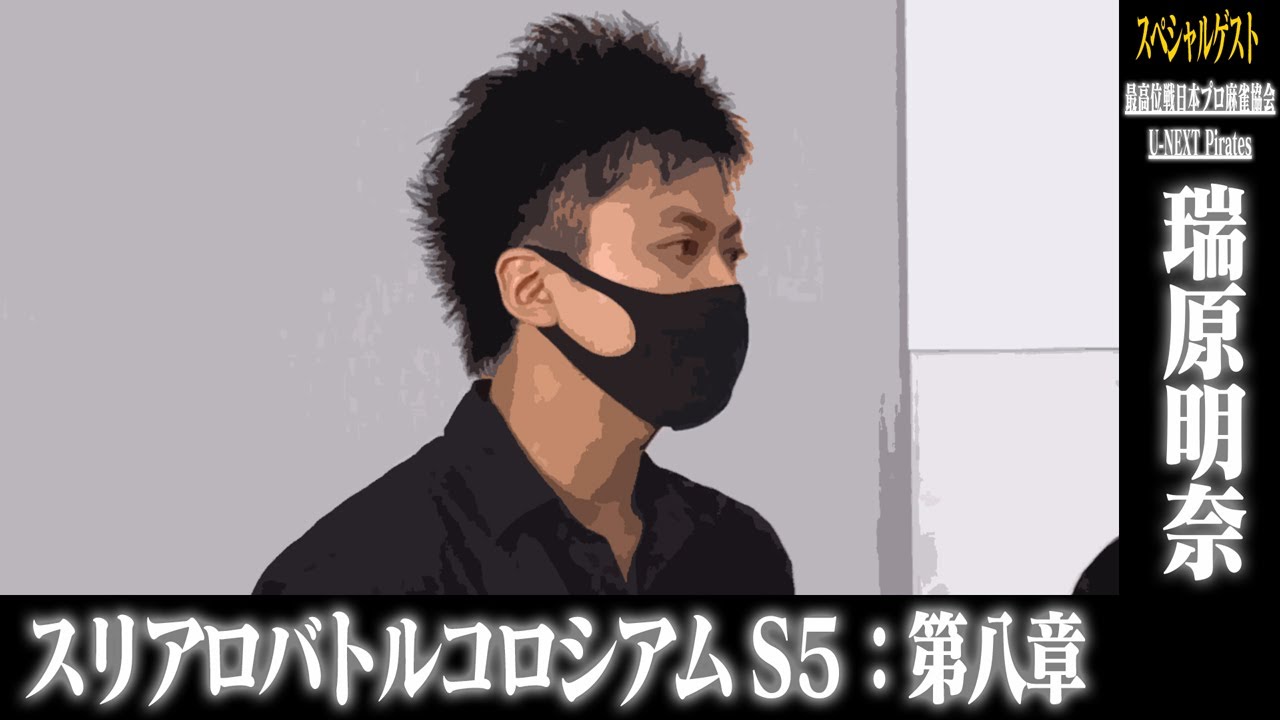 ＳＥＡＳＯＮ５　第八章　スリアロバトルコロシアム