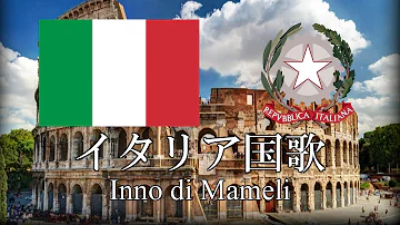 イタリア国歌 Mp3