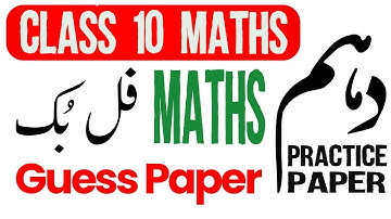 Class 10 Maths Practice Guess Paper 2023 | 10th Class Math Guess Paper | #class10 #math #educacity