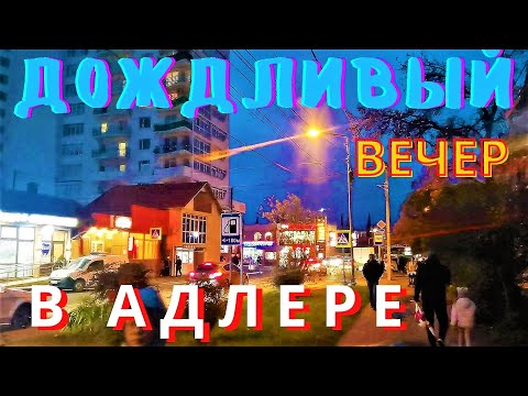 Видео: Адлер, Сочи, Абхазаас ямар бэлэг дурсгалын зүйл авчрах вэ